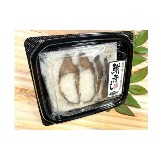 近江本にごろ　ふなずし　おす30g×10p【AD33U1】