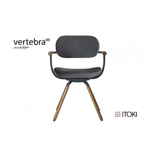 イトーキ バーテブラ03 （vertebra03）ワークチェア【 お客様組立品 ( かんたん組立 ) /   4本脚 回転 木タイプ/オークダーク CD張地：W2/オフブラックW 本体：G1/ダークグリーン / 柴田文江氏デザイン / 日本製 】  オフィスチェア デスクチェア ダイニングチェア KG-899CD-G1W2CF (KG-899CD-G1W2C)【EI107W】