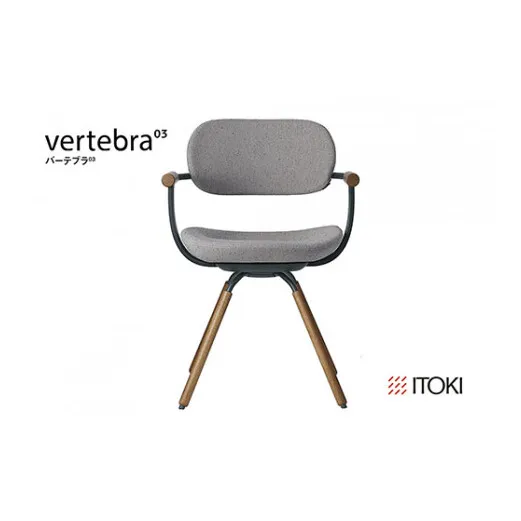 イトーキ バーテブラ03 （vertebra03）ワークチェア【 お客様組立品 ( かんたん組立 ) /   4本脚 回転 木タイプ/オークダーク CD張地：C5/グレーC 本体：G1/ダークグリーン / 柴田文江氏デザイン / 日本製 】  オフィスチェア デスクチェア ダイニングチェア KG-899CD-G1C5CF (KG-899CD-G1C5C)【EI108W】
