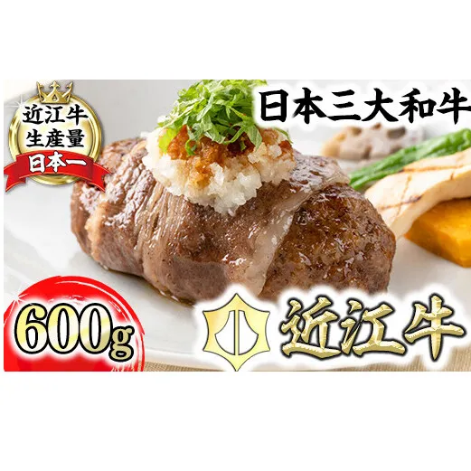 【カネ吉山本】近江牛包みハンバーグ4個（デミソース・ポン酢ソース付き）【Y148W】