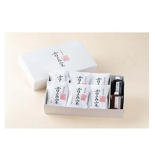 【カネ吉山本】近江牛包みハンバーグ6個（デミソース・ポン酢ソース付き）【Y150W】