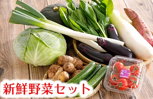 近江野菜詰め合せセット【1.5kg～2kg】【K002U】
