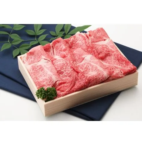【4等級以上】【近江牛　毛利志満】近江牛　すき焼き・しゃぶしゃぶ用スライス【600ｇ】【S023U】