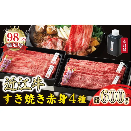 【カネ吉山本】近江牛【錦】すき焼き4種2段重【Y157W】