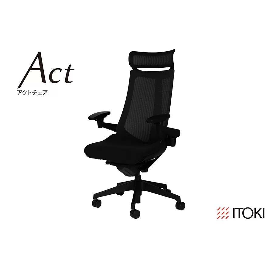 イトーキ『アクトチェア』エクストラハイバック 抵抗付きウレタンキャスター張地：ブラック（KG477JEEMUUZF）【EI115U】
