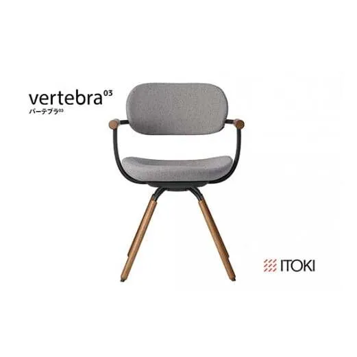 イトーキ バーテブラ03 （vertebra03）ワークチェア【 お客様組立品 ( かんたん組立 ) /   4本脚 回転 木タイプ/オークダーク CD張地：C5/グレーC 本体：T1/ブラックT / 柴田文江氏デザイン / 日本製 】  オフィスチェア デスクチェア ダイニングチェア KG-899CD-T1C5CF (KG-899CD-T1C5C)【EI118W】