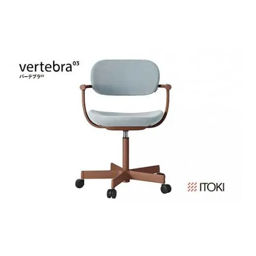 イトーキ『バーテブラ03』5本脚  抵抗付きウレタンキャスター KS張地：シーブリーズ（KG825KSM1F25CF）【EI129W1】