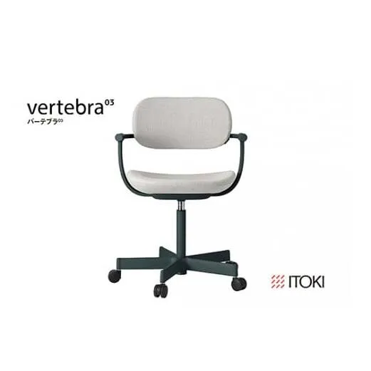 イトーキ『バーテブラ03』5本脚  抵抗付きウレタンキャスター KC張地：グラベル（KG825KCM1G12CF）【EI132W】