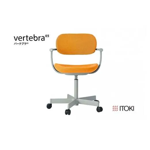 イトーキ『バーテブラ03』5本脚  抵抗付きウレタンキャスター KC張地：ゼスト(KG825KCM1L44CF)【EI140W】