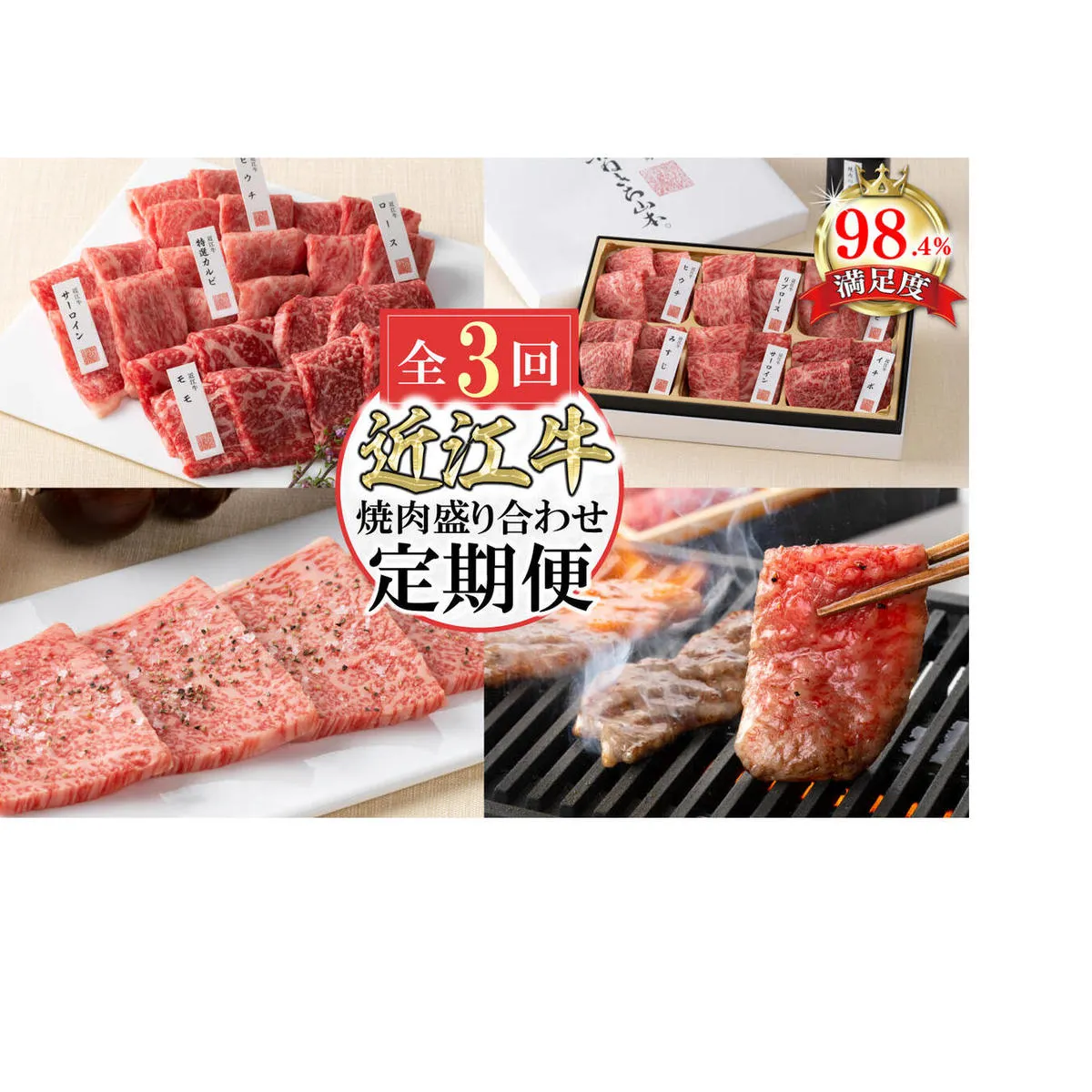 【定期便3回】カネ吉山本焼肉盛り合わせ定期便F【Y175U】