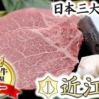 【4等級以上】極上近江牛（A4・A5）フィレステーキ　ひょうたんや特製ステーキソース付【300ｇ（150ｇ×2枚）】【E018W】