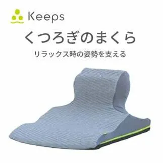 【nishikawa/西川】 Keeps(キープス)ピロークッション／グレー【P377U】