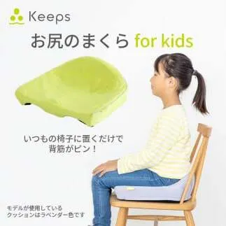 【nishikawa/西川】 Keeps(キープス)for Kids／イエロー【P378W】