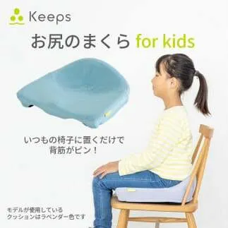 【nishikawa/西川】 Keeps(キープス)for Kids／ライトブルー【P380U】