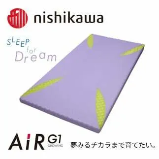 【nishikawa/西川】 AiR G1マットレスfor Kids　ラベンダー【P385U】