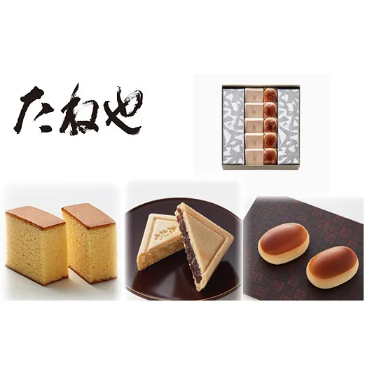 【たねや】栗饅頭５個・斗升最中５個・カステラ２本入【FT11U】
