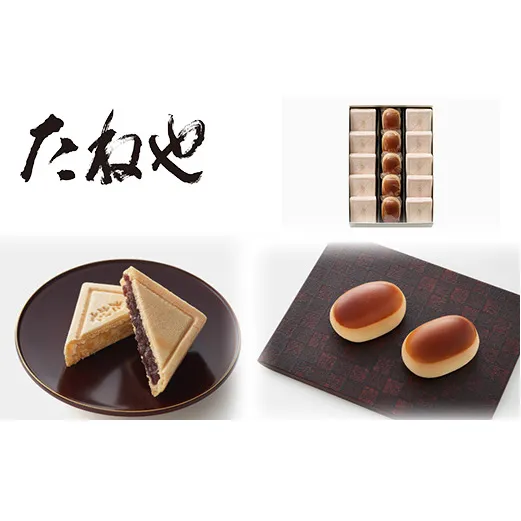 【たねや】栗饅頭５個・斗升最中１０個入【FT12U】