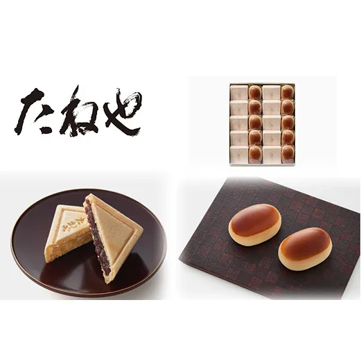 【たねや】栗饅頭１０個・斗升最中１０個入【FT13U】