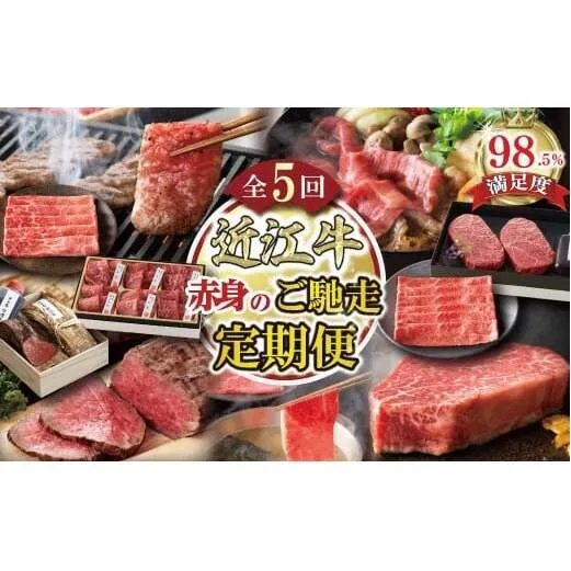 【定期便5回】【カネ吉山本】赤身お肉のご馳走定期便P【Y195W】