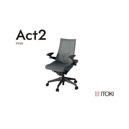 イトーキ『アクト2』メッシュバック 抵抗付きウレタンキャスター オフブラックフレーム 座張地(PV):ダークグレーC(KJ457JVM-W2C3CF)[EI163W]