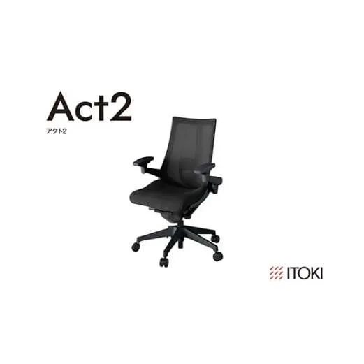 イトーキ『アクト2』メッシュバック 抵抗付きウレタンキャスター ブラックフレーム 座張地(PV):ブラックT(KJ457JVM-T1T1CF)[EI164W]