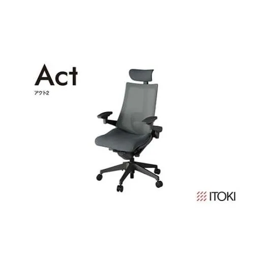 イトーキ『アクト2』メッシュバック ヘッドサポート付 抵抗付きウレタンキャスター オフブラックフレーム 座張地(PV):ダークグレーC(KJ457JVEMW2C3CF)[EI166W]