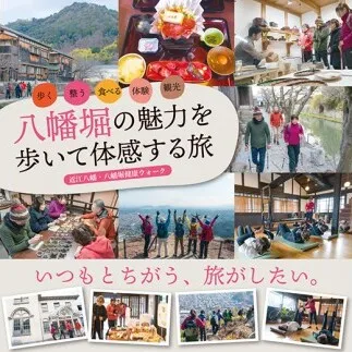 はちたび「ピラティス×八幡山トレッキング」【HP02W】