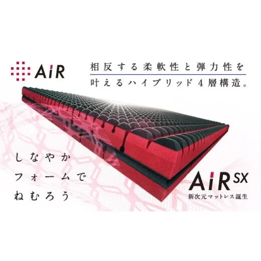 【nishikawa/西川】 [エアーSX]ベッドマットレス　シングルサイズ/レギュラー【厚さ14cm】【P399W】