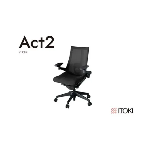 イトーキ アクト2 ブラック オフィスチェア【メッシュ・ハイバック/日本製】ゲーミングチェア（KJ457JVT1T1CF）【EI191W】