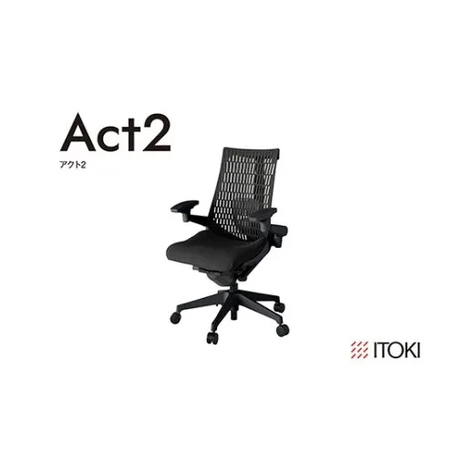 イトーキ アクト2 ブラック オフィスチェア【エラストマー・ハイバック/日本製】ゲーミングチェア(KJ427PVT1T1CF)【EI194W】
