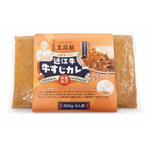 【一週間以内発送】【寛閑観】近江牛　牛スジカレー　500ｇ【冷凍】【FR37W】