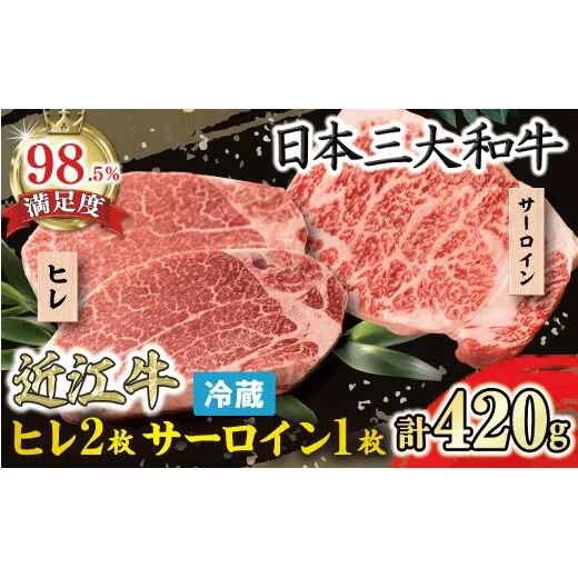 【一週間以内発送】【寛閑観】ヒレ（シャトーブリアン）2枚260g 極上サーロイン1枚160g【冷蔵】【FR18W1】