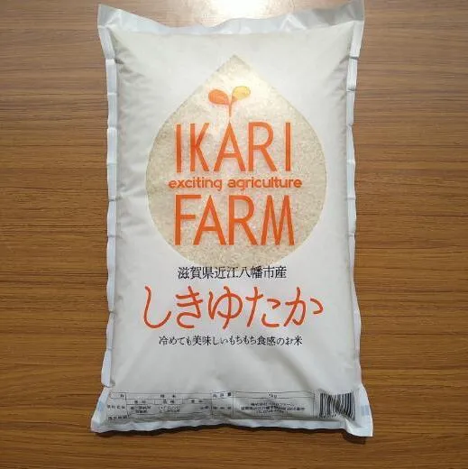 【新米】【7年産】すっごいもちもち 「しきゆたか」 白米【5kg】【C002U1】