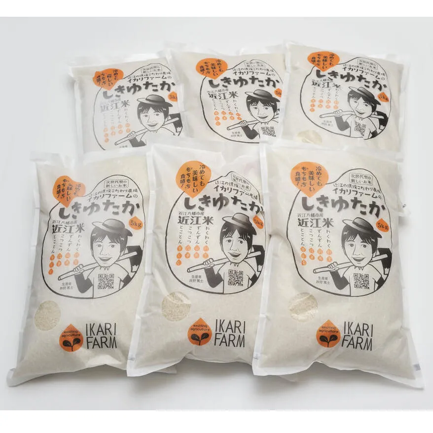 【新米】【7年産】すっごいもちもち「しきゆたか」白米定期便　６カ月で５kgを６回お届け（１カ月に1回）【C013W】