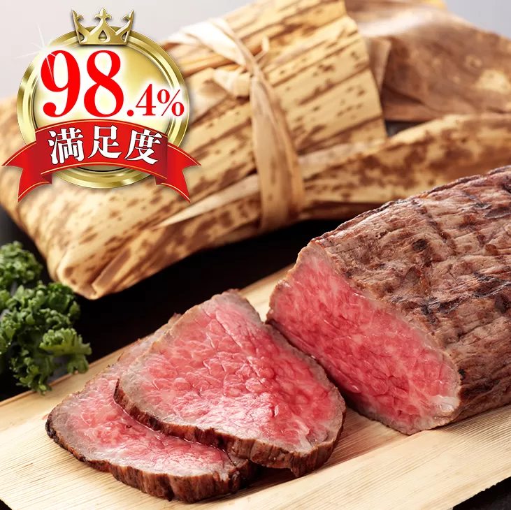 【カネ吉山本】特選国産和牛 和風ローストビーフ 2本入 手作り和風ポン酢付き【約440ｇ】【Y096U1】