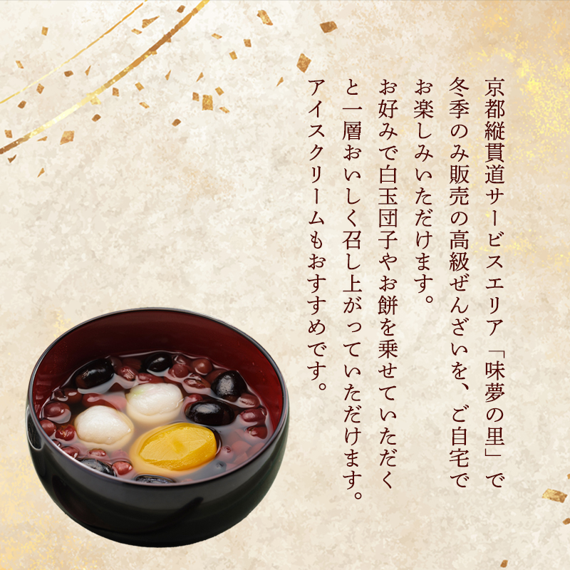 丹波物語Dセット（ 黒豆ようかん / 紫花豆 / 花とうろく / 黒豆
