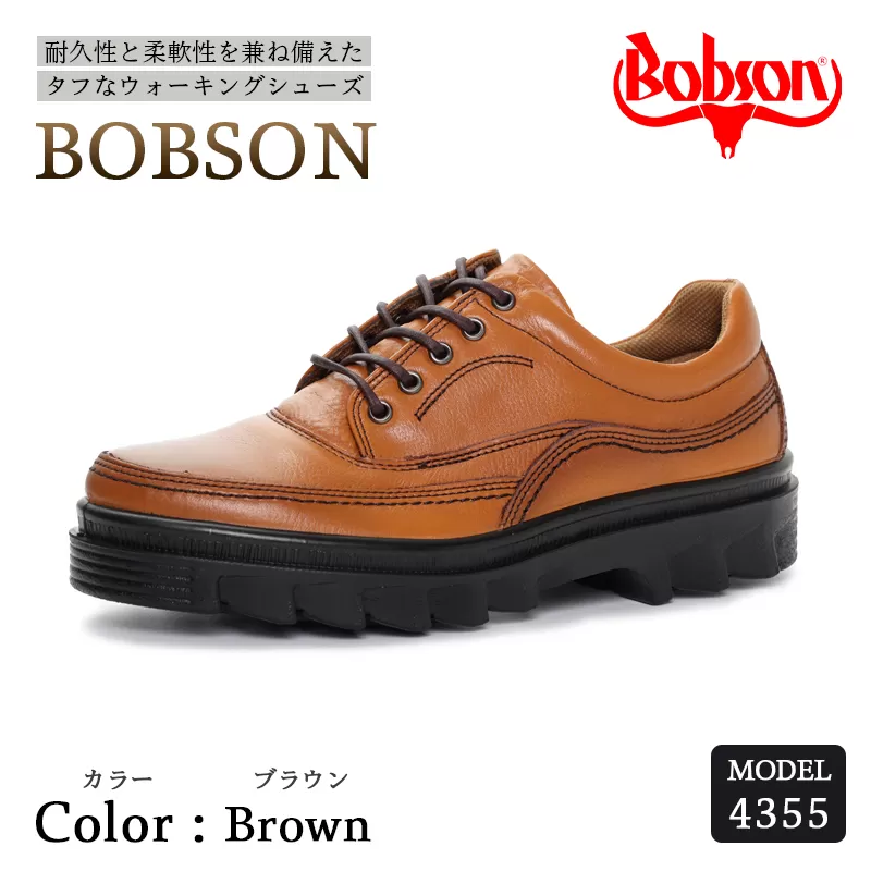 BOBSON 4355 （BROWN） 24.5cm 3E | 靴 紳士靴 メンズ シューズ ビジネス カジュアル ファッション 革靴 牛革 皮製品 日本製 高機能シューズ 茶色 ブラウン