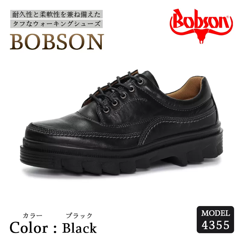 BOBSON 4355 （BLACK） 25.5cm 3E | 靴 紳士靴 メンズ シューズ ビジネス カジュアル ファッション 革靴 牛革 皮製品 日本製 高機能シューズ 黒 ブラック