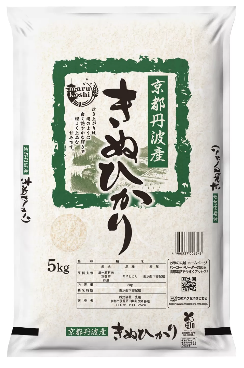 令和7年度産 丹波産 きぬひかり 5kg【 キヌヒカリ 米 お米 食味鑑定士が厳選 京都 綾部 コメ 5キロ 精米 白米 米 丹波 】