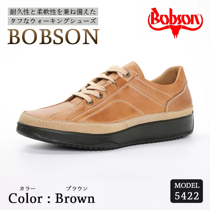 BOBSON 5422 (BROWN) 27cm 3E | 靴 紳士靴 メンズ シューズ ビジネス カジュアル ファッション 革靴 牛革 皮製品 日本製 高機能シューズ 茶色 ブラウン