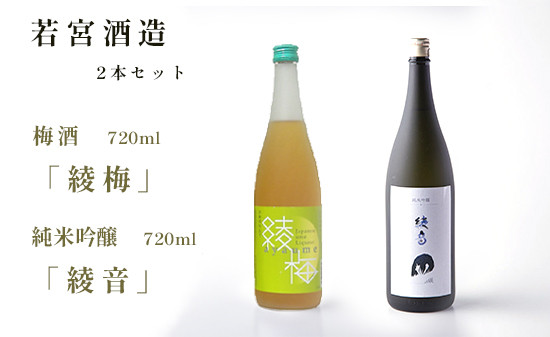 獺祭 - 6本セット　獺祭 梅酒 磨き二割三分仕込み 720ml 獺祭 全国配送可能 旭酒造株式会社 梅酒 純米大吟醸磨き二割三分