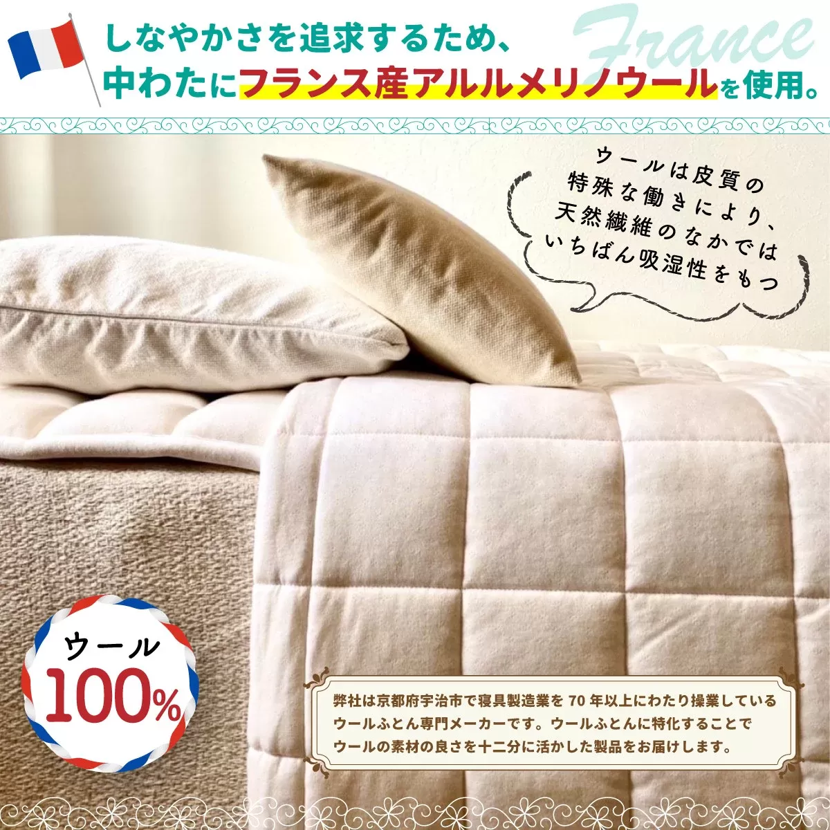 ＜京都府認定商品(チャレンジ・バイ)＞＜PREMIUM WOOL＞ライトウェイト 掛けふとん(DL:ダブルロング) 掛布団 布団 ふとん 保湿 安眠 綿 ニット ウール 【uj-CX007】【大恵ウール】