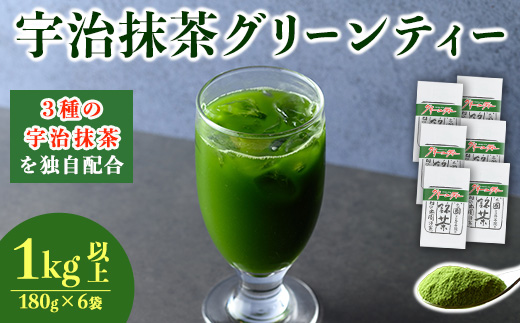 抹茶　オーダーぺージ　黄色 濃厚！お茶屋の宇治抹茶グリーンティー(計1kg以上・180g×6袋