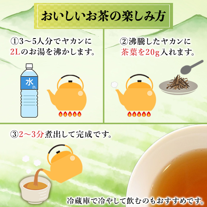 大特価‼️ 最終値下げ‼️ 志野 茶入‼️ 京都人の日常のお茶 京番茶(計1.4kg・700g×2) 特産品 番茶 お茶