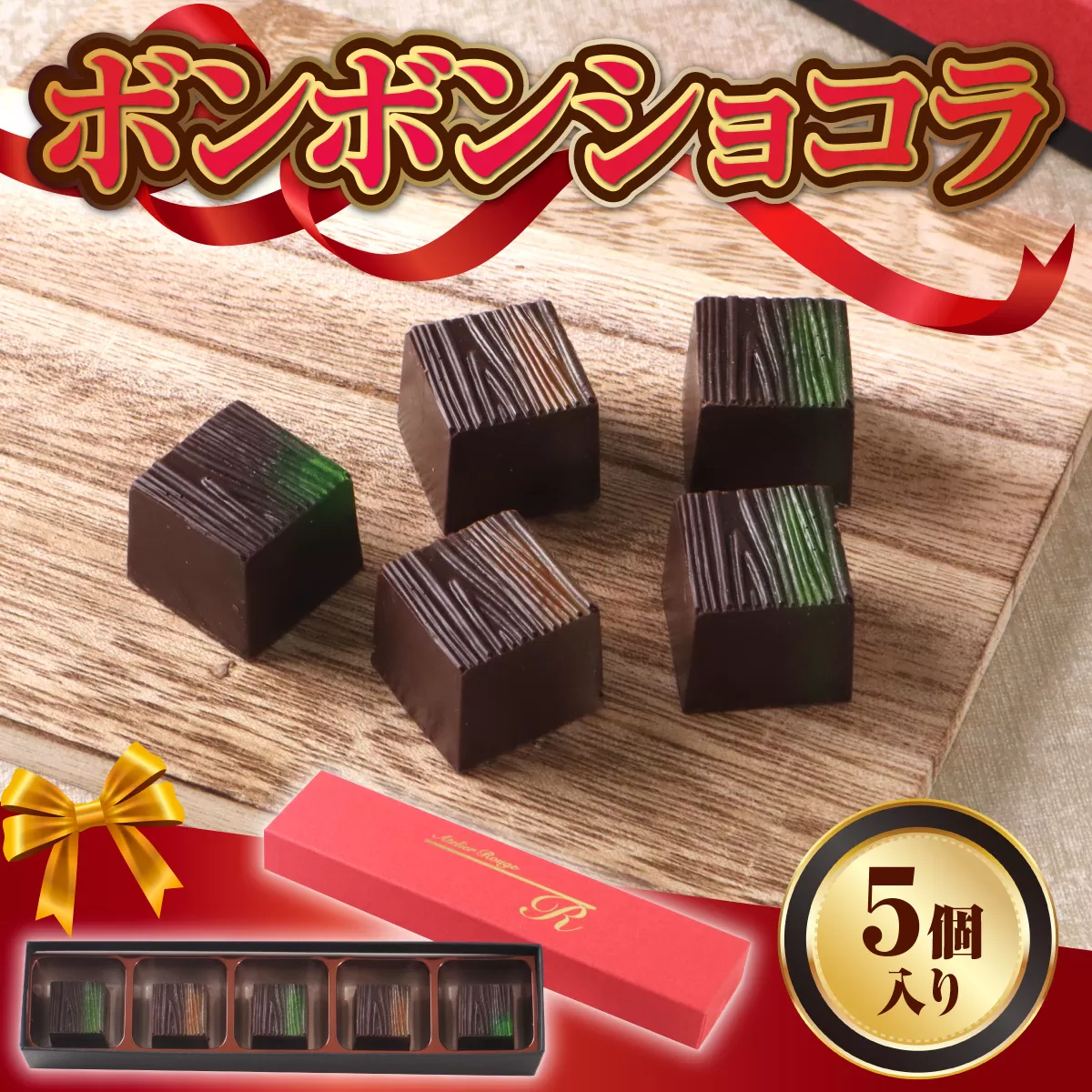 ボンボンショコラ3種(抹茶・ほうじ茶・煎茶/計5個) 特産品 チョコレート チョコ ガナッシュ ベルギー 宇治茶 宇治抹茶 抹茶 緑茶 煎茶 ほうじ茶 スイーツ [uj-DC001][アトリエ ルージュ]