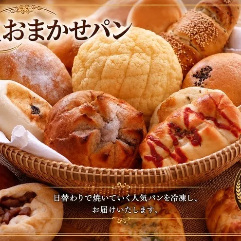パン 詰め合わせ 20個 おまかせ セット 国産小麦 100% 店内手作り 生地から手造り 焼き立て 急速冷凍 冷凍パン 惣菜パン 菓子パン 食パン 京都府 京田辺市 Blanc de Blanc ブラン・ド・ブラン ギフト 贈り物 贈答用 大人気 朝食 贅沢 厳選 詰合せ