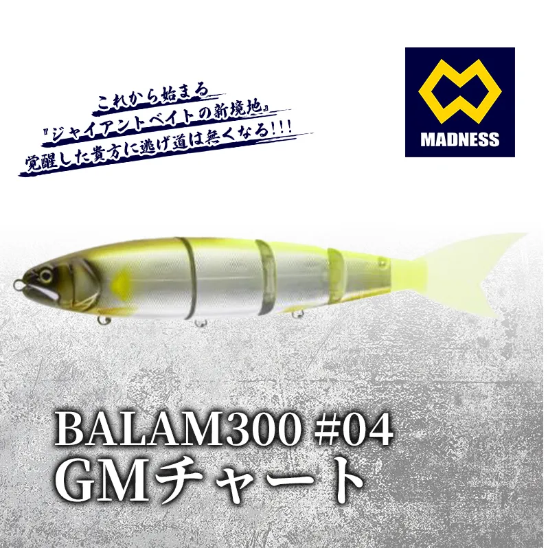 BALAM300 #04 バラム GMチャート〈マドネス、ビックベイト、スイムベイト、ジャイアントベイト、釣り、バス釣り、ルアー、釣り具、スポーツ〉 雑貨 日用品 工芸品 装飾品 
