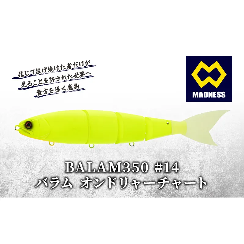 BALAM350 #14 バラム オンドリャーチャート〈マドネス、ビックベイト、スイムベイト、ジャイアントベイト、釣り、バス釣り、ルアー、釣り具、スポーツ〉 雑貨 日用品 