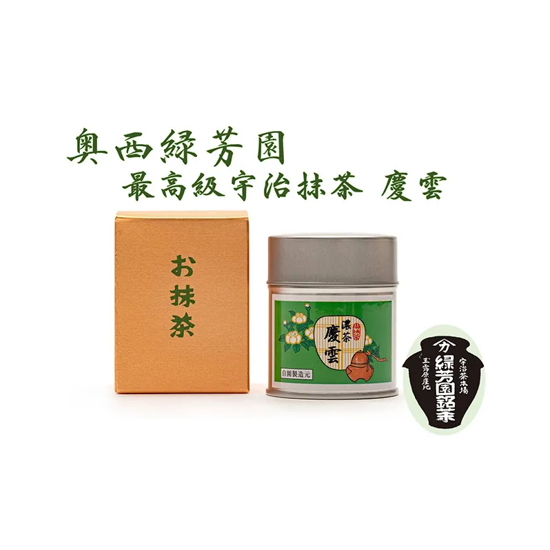 ＜産地直送＞京都宇治抹茶　奥西緑芳園の最高級宇治抹茶　【慶雲】40ｇ缶ケース入り 飲料類 お茶 