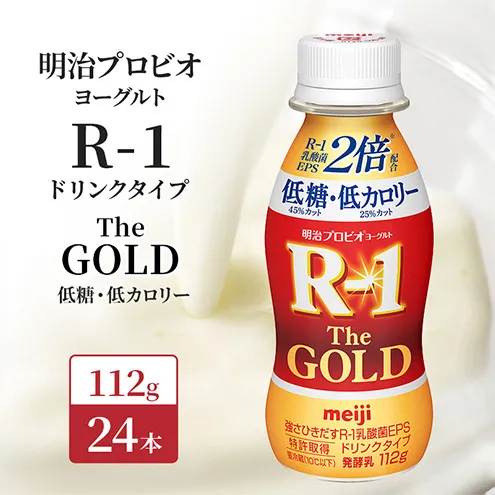 明治プロビオヨーグルトR-1ドリンクタイプThe GOLD低糖・低カロリー 24本入り